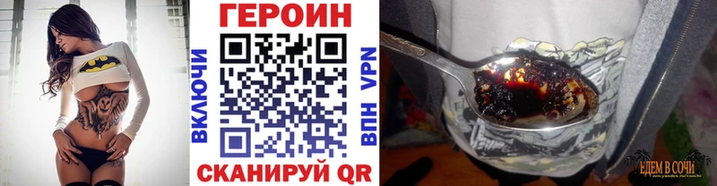 Героин хмурый Ступино