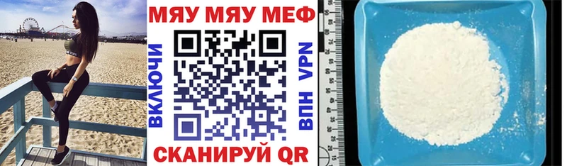 мега зеркало  Ступино  Меф мука 