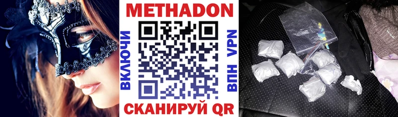 МЕТАДОН белоснежный  Ступино 